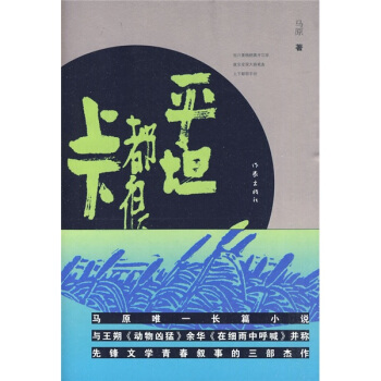 上下都很平坦 pdf epub mobi 下载