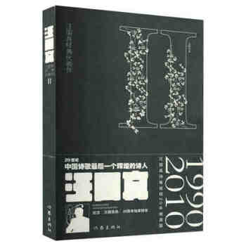 汪国真经典代表作2 pdf epub mobi 电子书 下载