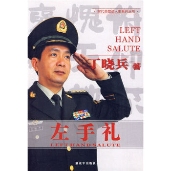 左手禮 pdf epub mobi 電子書 下載