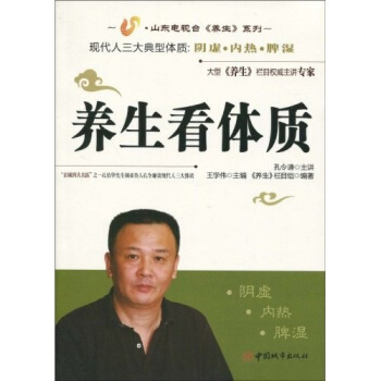 养生看体质（附VCD光盘1张） pdf epub mobi 下载