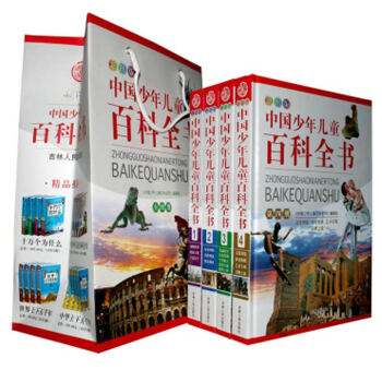 中國少年兒童百科全書（彩圖版 套裝1-4冊）青少年學生兒童讀物少兒版青兒童百科十萬個為什麼 pdf epub mobi 電子書 下載