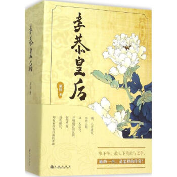 孝恭皇后 pdf epub mobi 电子书 下载