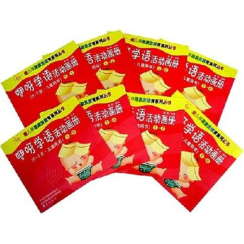 咿呀學語活動畫冊（0-3歲兒童用書）（共8冊） [0-3歲] pdf epub mobi 下载