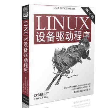 O'Reilly：LINUX设备驱动程序（第3版） pdf epub mobi 下载