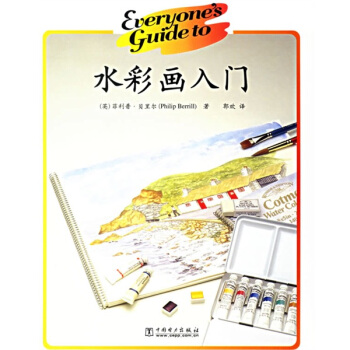 水彩畫入門 pdf epub mobi 下载