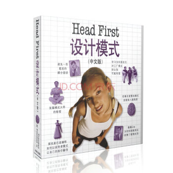 O'Reilly：Head First设计模式（中文版） pdf epub mobi 下载