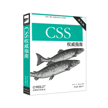 CSS权威指南（第3版） pdf epub mobi 下载