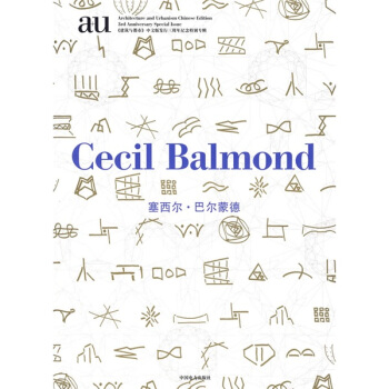 塞西爾·巴爾濛德 pdf epub mobi 下载