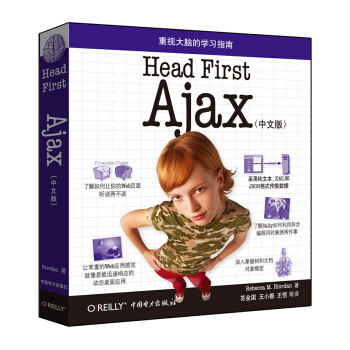 O'Reilly：Head First Ajax （中文版） pdf epub mobi 下载