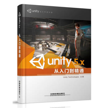 unity5.X從入門到精通 pdf epub mobi 電子書 下載