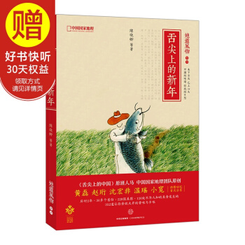 地道風物·舌尖上的新年 舌尖上的中國原班團隊傾力打造同名紀錄片 中信齣版社 pdf epub mobi 下载