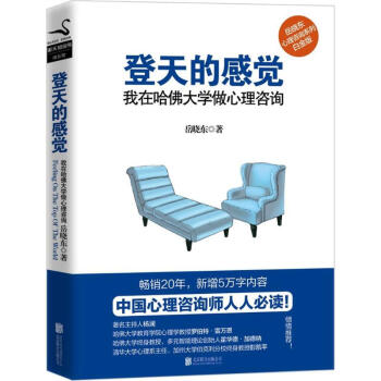 登天的感觉(白金版) pdf epub mobi 下载