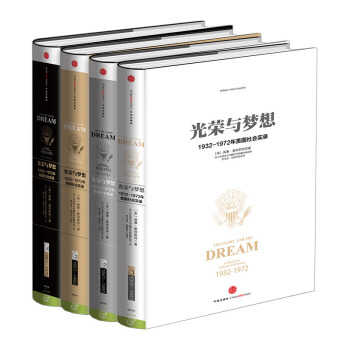 【中信书店】光荣与梦想（套装共4册） pdf epub mobi 下载