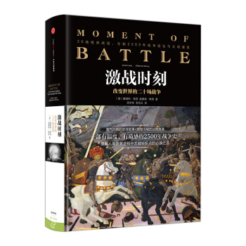 【中信書店】激戰時刻 pdf epub mobi 電子書 下載