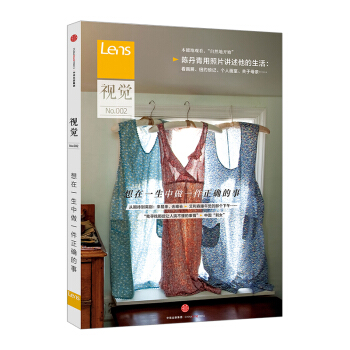 【中信书店】视觉 2 想在一生中做一件正确的事 pdf epub mobi 下载