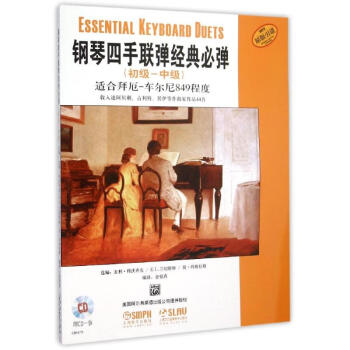 初級中級附1CD鋼琴四手聯彈經典必彈 pdf epub mobi 下载
