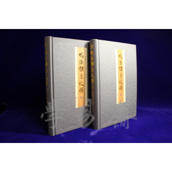 鸣法体系校释 pdf epub mobi 下载