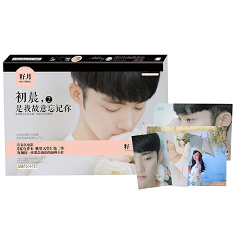 初晨，是我故意忘記你2 籽月 pdf epub mobi 電子書 下載