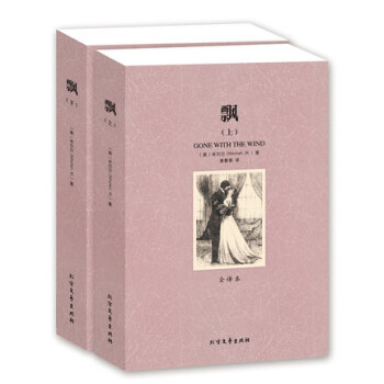 飄（上下）無刪節全譯本 瑪格麗特米切爾 原版原著中文版 青少年課外書 北方文藝齣版社 pdf epub mobi 下载
