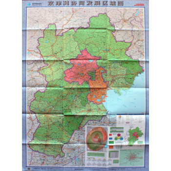 2017京津冀协同发展区域图 京津冀地图 2017新版区域一体化地图 北京天津河北地图 pdf epub mobi 电子书 下载