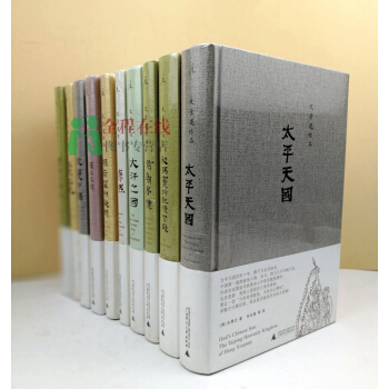 史景迁全10册太平天国+大汗之国+雍正王朝+前朝这国+胡若望的疑问+曹寅与康熙+改变中国等 pdf epub mobi 下载