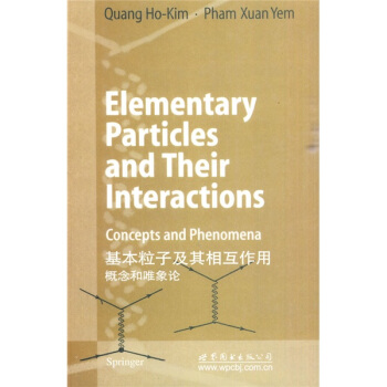 基本粒子及其相互作用：概念和唯象論 [Elementary Particles and Their Interactions:Concepts and Phenomena] pdf epub mobi 下载