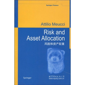 风险和资产配置（英文版） [Risk and Asset Allocation] pdf epub mobi 下载