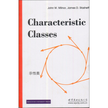 示性類 [Characteristic Classes] pdf epub mobi 下载