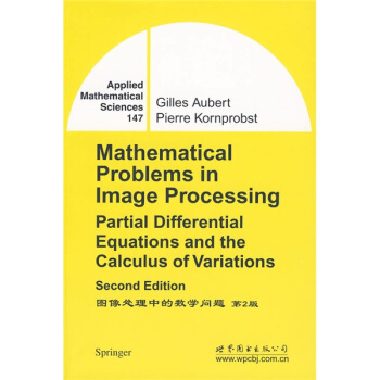 图像处理中的数学问题（第2版）（英文版） [Mathematical Problems In Image Processing:Partial Differential Equations and the Calculus of Variations] pdf epub mobi 下载
