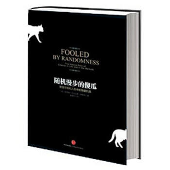 【中信書店】隨機漫步的傻瓜 pdf epub mobi 下载
