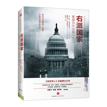 【中信书店】右派国家:美国为什么 pdf epub mobi 下载