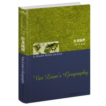 世界名著典藏系列：房龙地理（英文全本） [Van Loon’s Geography] pdf epub mobi 下载