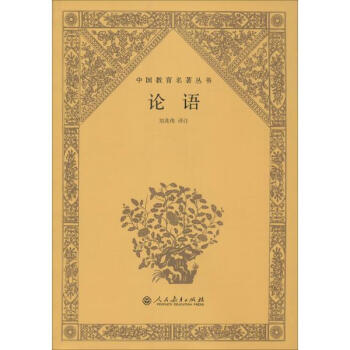 论语 pdf epub mobi 下载