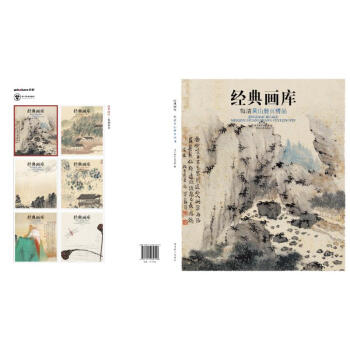经典画库·梅清黄山册页精品 pdf epub mobi 电子书 下载