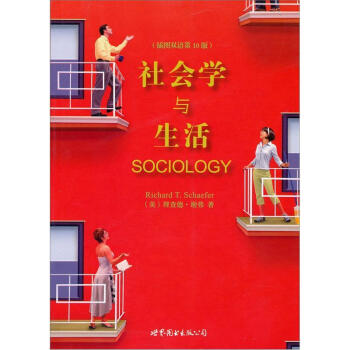大學堂：社會學與生活（插圖雙語第10版） [Sociology] pdf epub mobi 下载