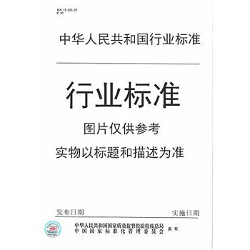 GH/T 1104-2015茶葉專賣(營)店經營管理規範