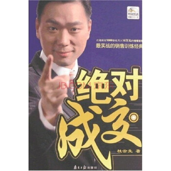 绝对成交（附光盘） pdf epub mobi 下载