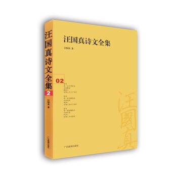 汪國真詩文全集2 pdf epub mobi 電子書 下載