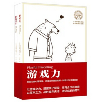 《遊戲力》套裝全2冊 pdf epub mobi 下载