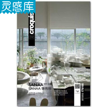EL croquis中文版 建筑素描179 180妹岛和世 西泽立卫 延续性体系 pdf epub mobi 下载