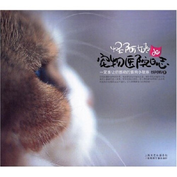 怪阿姨的寵物日誌（新） pdf epub mobi 電子書 下載