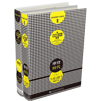 摩登时代 pdf epub mobi 下载