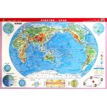 多功能学习垫板(世界地图1:860000000) pdf epub mobi 下载