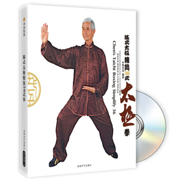 陈式太极精简36式太极拳（附盘） pdf epub mobi 下载