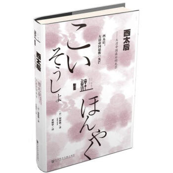 （满58包邮）西太后 加藤徹,董顺擘 pdf epub mobi 下载