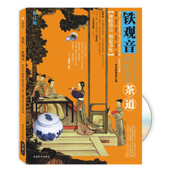 茶道：铁观音（附赠DVD光盘1张） [Tea Ceremony of Tieguanyin] pdf epub mobi 下载