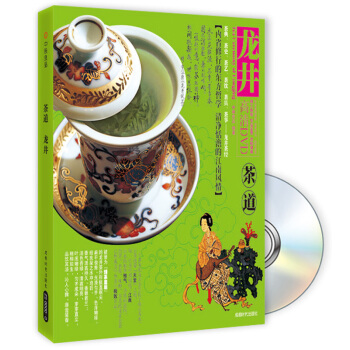 茶道：龍井（附贈DVD光盤1張） [Ten Ceremony of Longjing] pdf epub mobi 下载