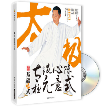 陈式心意混元太极：基础24式（附DVD光盘1张） pdf epub mobi 下载
