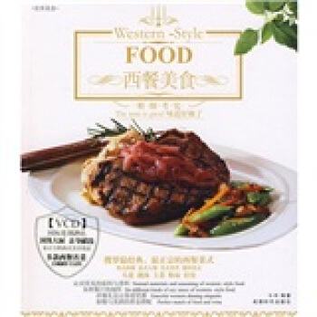 西餐美食（附盘VCD光盘1张） pdf epub mobi 下载