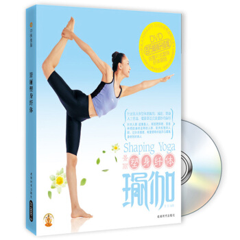 塑身纤体瑜伽 pdf epub mobi 下载